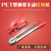 Plastic steel belt baler 1608 PET baler PET plastic steel belt baler PET baler