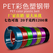 PET1608 Manual Automatic Electric hot melt machine plastic steel strip color transparent logistics bundled packaging tape