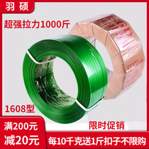 Green plastic 1608 plastic steel packing belt with bag buckle