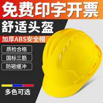 Male helmet supervisors Inprint character Custom logo supervision safety helmet Development Construction Safety reflective strip Construction work