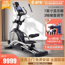Shu Hua Elliptical Machine X5-E Commercial Home Silent Space Walking Machine Elliptical Machine Indoor Gym Fitness Equipment