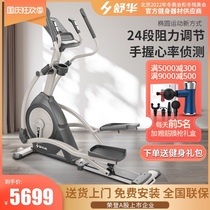 Shuhua elliptical machine A5-E home silent space Walker elliptical instrument indoor aerobic gym Fitness Equipment