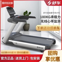 Shuhua V9 treadmill commercial gym high-end luxury home smart mute super wide fitness equipment
