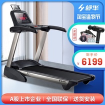 Shuhua X3 treadmill home fitness dedicated weight loss high-end silent foldable indoor sports room equipment 5170