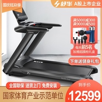 Shu Hua new X5 treadmill home commercial intelligent fitness weight loss mute multifunctional indoor sports equipment 6500