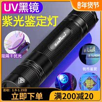 SANJICHA UV Woods lamp Aflatoxin detection pen light identification special Chinese Moutai anti-counterfeiting