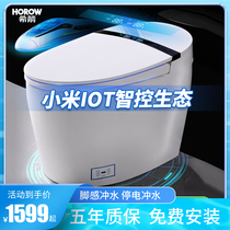  Xijian Xiaomi iot instant hot smart toilet integrated household automatic siphon drying tankless toilet