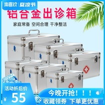 Medical box Medical first aid box Visiting bag 18 inch 20 inch aluminum alloy medicine box Household medical finishing storage box