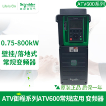 (Guaranteed) New Schneider ATV630U07 U40 U55 U75 D15 D18 D22 D37