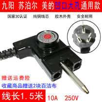 Multifunctional electric cooker electric hot pot three-hole plug power cord electric baking pan electric hot pot temperature regulating line notch large hole