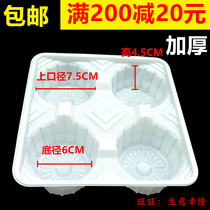 Thickened disposable plastic milk tea double cup holder White 4 cup holder coffee drink take-out four-grid Tray 3 Cup base