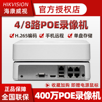 Hikvision 4 8-way POE network hard disk recorder NVR monitoring host H265 code 7104N-F1 4p