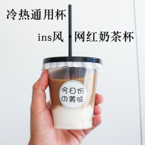 90 caliber disposable net red thick transparent hard injection injection milk tea cup with lid juice coffee cold and hot drink