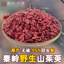 2020 New dogwood seedless wild dried canine meat nucleated jujube skin Canine potato meat Chinese Herbal medicine 500g