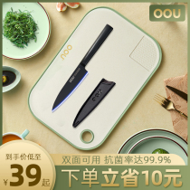OOU antibacterial wheat straw cutting board household mildew proof board kitchen thickened double-sided cutting board plastic cutting board