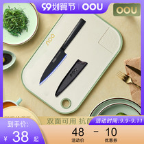 OOU antibacterial wheat straw cutting board household mildew proof board kitchen thickened double-sided cutting board plastic cutting board