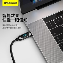  Baseus Dual Type data cable Digital display Suitable for Macbook notebook iPadPro mobile phone fast charging cable Air4