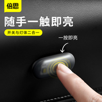 Bei Si car atmosphere light car interior car interior door LED reading light car home dual-purpose night light looking light