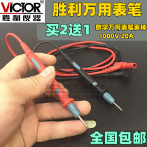  Victory silicone watch pen special tip 1000V 20A special fine universal digital multimeter pen stick 