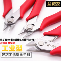 Weiyou WY-301 stainless steel Bevel pliers nozzle cutter 170 plastic pliers electronic pliers 5 inch up to model shears