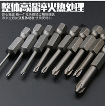 Wind head cross plus hard Beatles electric batch head magnetic electric screwdriver head screw batch head batch nozzle 50 75mm