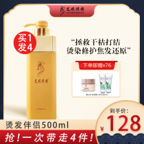 Ai Ni Hao will conditioner female Queen dyed damaged repair to improve frizz hair restore perm companion