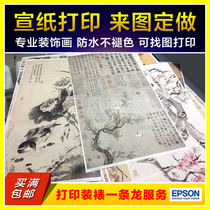 Xuan paper printing custom-made traditional Chinese painting landscape calligraphy printing copy micro-spray calligraphy mounting copy antique decorative painting