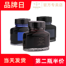 2 pieces from 75 fold Pike pen ink official non-carbon black blue black blue ink 57ml bottle quink quick dry without blocking pen official flagship store official