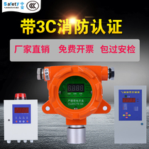 Zhongan combustible gas detector alarm industrial toxic and harmful leak detector ammonia methane paint