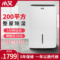 Dehumidifier Dehumidifiers Home Dehumidifiers Industrial Dehumidifiers Home Basement Warehouse Villa Pumping