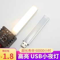 Computer table lamp keyboard light USB light LED charging treasure mobile power portable light camping light usb lamp dormitory