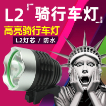 Mountain bike headlight T6 L2DC lamp holder USB bicycle light outdoor headlight white riding equipment