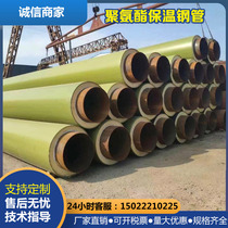 DN80 100 150 600 large diameter prefabricated direct buried polyurethane foam insulation steel pipe thermal heating pipe