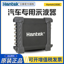  Hantek Hantek1008C 8-channel Car diagnostic Virtual Oscilloscope Signal generator Auto repair signal source