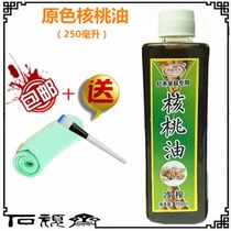 Handle buy one get one primary color walnut oil mahogany furniture wingshi head maintenance care crude oil 250ml