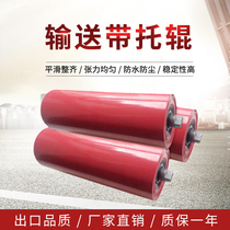 Conveyor belt roller roller custom-made rubber roller shaft conveyor accessories waterproof roller dustproof roller factory direct sales