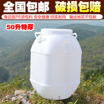 Fermenter Honey bucket Special bucket Enzyme bucket Food grade plastic bucket Sealed wine household water storage bucket 50 liters