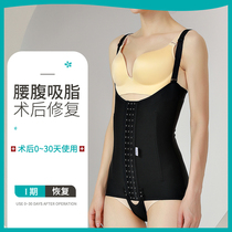 Waist-abdominal liposuction shapelwear Phase I post surgery Conjoined Abdominal Beam Waist Meme Body Liposuction Ring Plastic-Shaped Garment