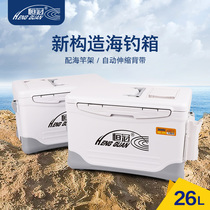 2021 new Hengguan sea fishing special multi-functional ultra-lightweight Luya fishing box fish rock fishing box fishing gear supplies