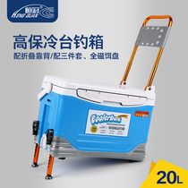 Hengguan 2020 small fishing box fishing box light mini multi-function special table fishing box 20L wild fishing box supplies