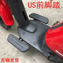 Suitable for Mavericks electric car UQiS US U UQI U B front foot pedal front pedal front front foot