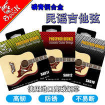 Hong Kong Spock folk guitar string imported phosphor bronze alloy winding string high carbon steel core 010 011 012