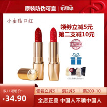 Perfect diary small gold diamond lipstick moisturizing fine flash female student lipstick Li Jiaqi recommended Net red explosion