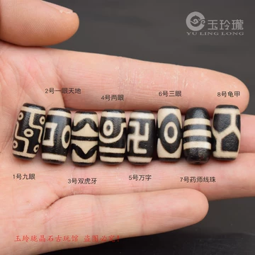 【極上品】万字天珠　卍天珠 卍字天珠-卍字天珠促销价格、卍字天珠品牌- 淘宝