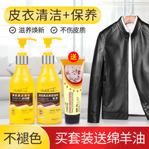 Wiping leather clothing maintenance oil leather advanced care lotion dressing oil sheep skin cleaning and oiling agent