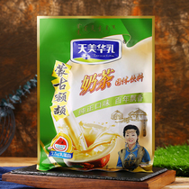Tianmei Hua Milk Inner Mongolia Milk Tea Powder Salty Bagged Ghee Fried Rice Raw Material Recipe Beverage Breakfast Sweet Red Jujube