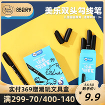Meile double-headed marker pen Hook pen Student art black oily ink Kindergarten childrens painting marker pen Stroke quick-drying waterproof pen does not fade thickness at both ends