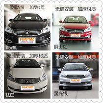 Suitable for Great Wall Tengyi C30 front and rear bumper C30 front bumper 10-15 Great Wall C30 rear bumper front surround