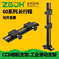 Optical Slipway LWX60LWZ60 Vision Detection Recognition CCD Industrial Camera Bracket Light Source Screening Machine