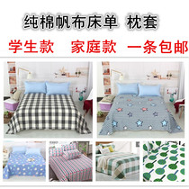 Cotton rough cloth Student single double bed Simple cotton rough cloth sheets 1 2 2 0 coarse cloth sheets coarse